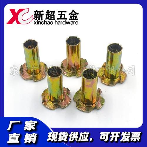 现货供应家具配件M8四脚钉、四爪螺母、四爪钉