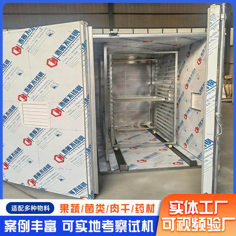 全自动中草药干燥机箱式食品烘干设备 热风循环烘箱药材烘干机