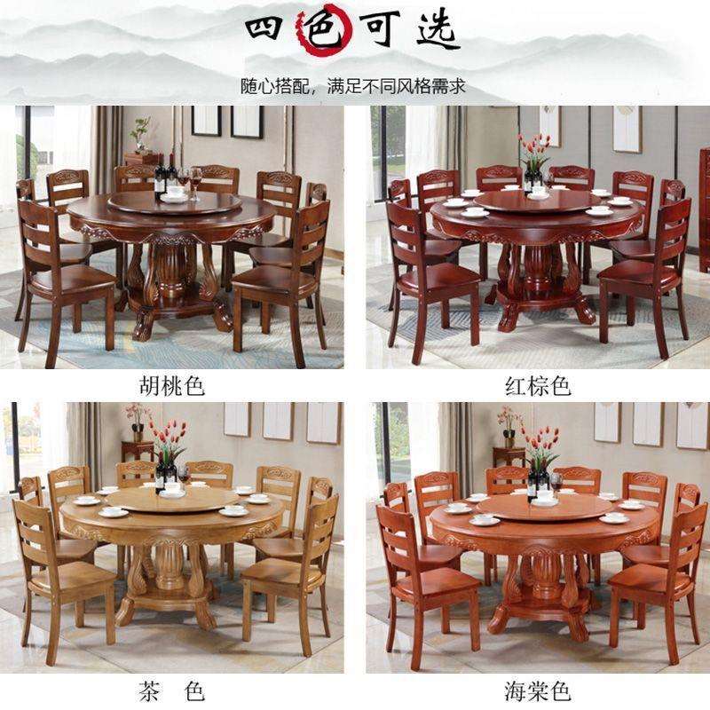 中式实木餐桌椅子组合大圆桌家用圆形10人饭桌子雕花1.8米带转盘