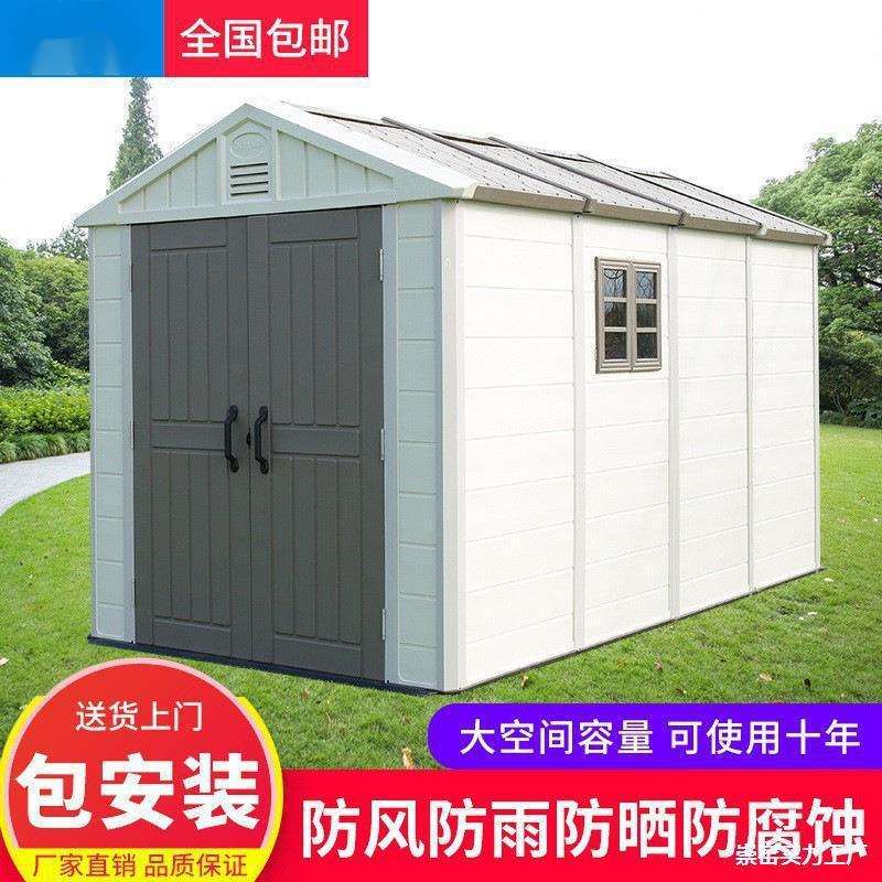 庭院工具房储物房防水收纳房简易房花园室外户外露天大容量