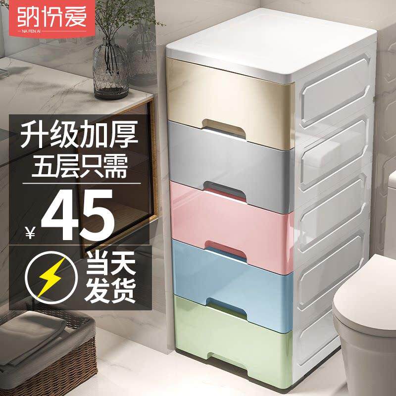 18/30cm夹缝收纳柜抽屉式多层化妆室落地架超窄缝隙收纳柜置物箱图片