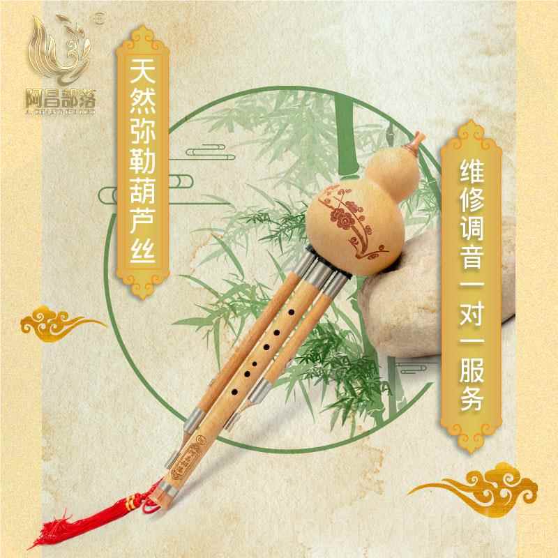 新款云调南民族乐楠竹七孔c降bg调f调学生 教学 演调奏型葫器芦丝