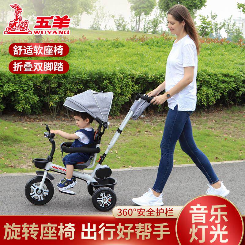 五羊儿童三轮车脚踏车1-3-6岁婴儿轻便遛娃手推车宝宝脚蹬自行车