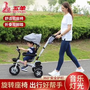 五羊儿童三轮车脚踏车1-3-6岁婴儿轻便遛娃手推车宝宝脚蹬自行车