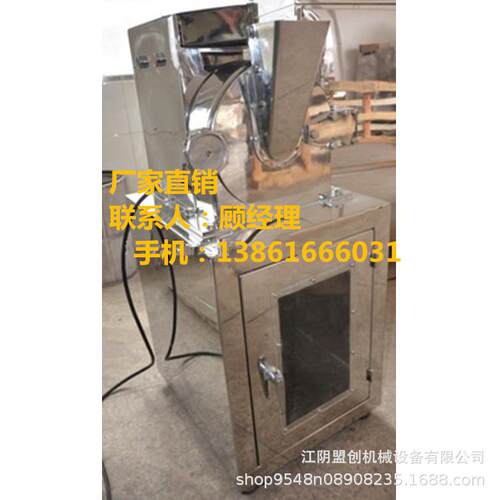 油脂类物料粉碎机食品油性物料粉碎机