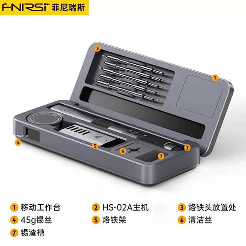 FNIRSI智能电烙铁HS-02A/B移动工作台收纳盒电烙铁套装