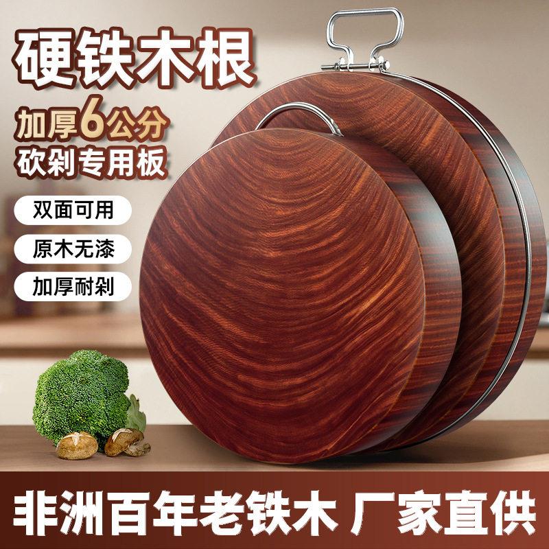 进口越南铁木砧板切菜板剁肉木墩家用抗菌防霉板整木厨房实木占板