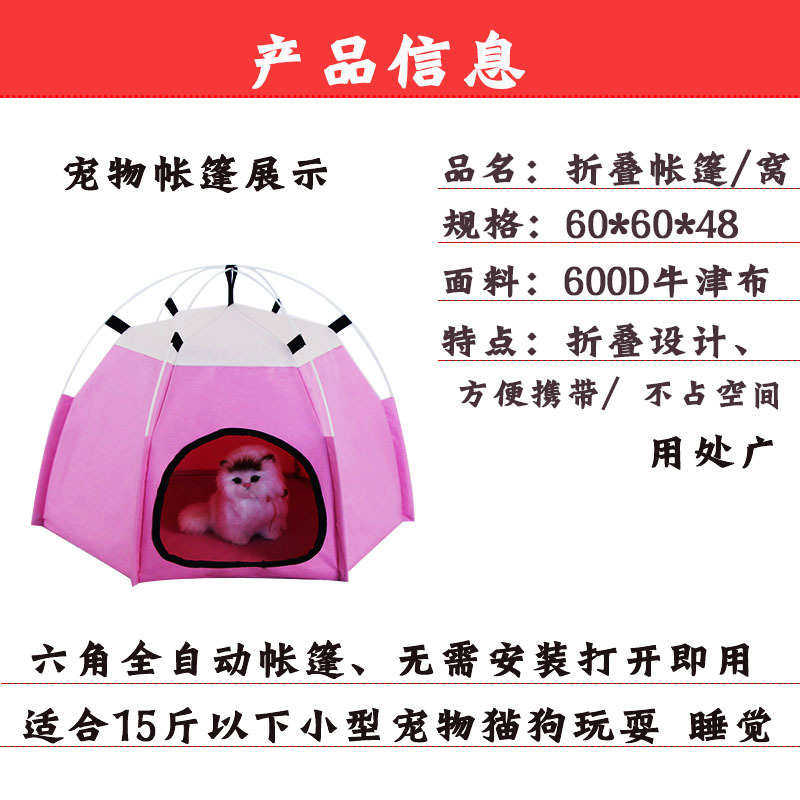 定制宠物帐篷小型犬狗笼狗窝户外便捷宠物用品猫窝防蚊小型狗笼子,宠物/宠物食品及用品,狗窝/屋/帐篷/沙发,淘宝优惠券,粉丝福利购,淘宝优惠卷
