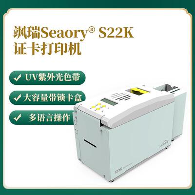 飒瑞S22K自助一体机嵌入式证卡打印机 双面打印机 人像IC卡社保卡