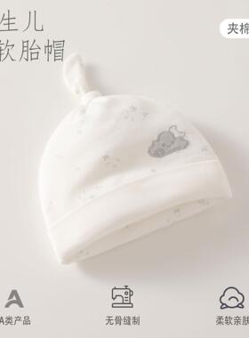 婴儿帽子0到3个月冬新生儿宝宝A类无骨胎帽秋冬季双层护囟门帽初