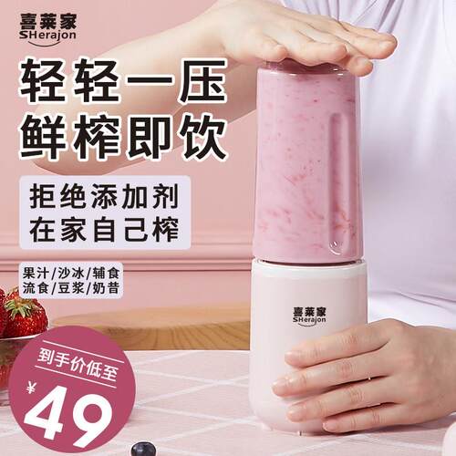 喜莱家榨汁机小型家用便携式迷你电动多功能有线插电款豆浆果汁机