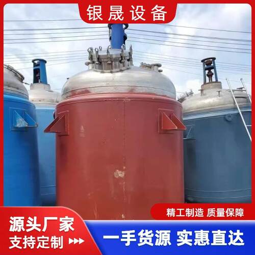 九成新反应釜外盘管压力化工设备内盘管加热不锈钢外夹套蒸汽高压