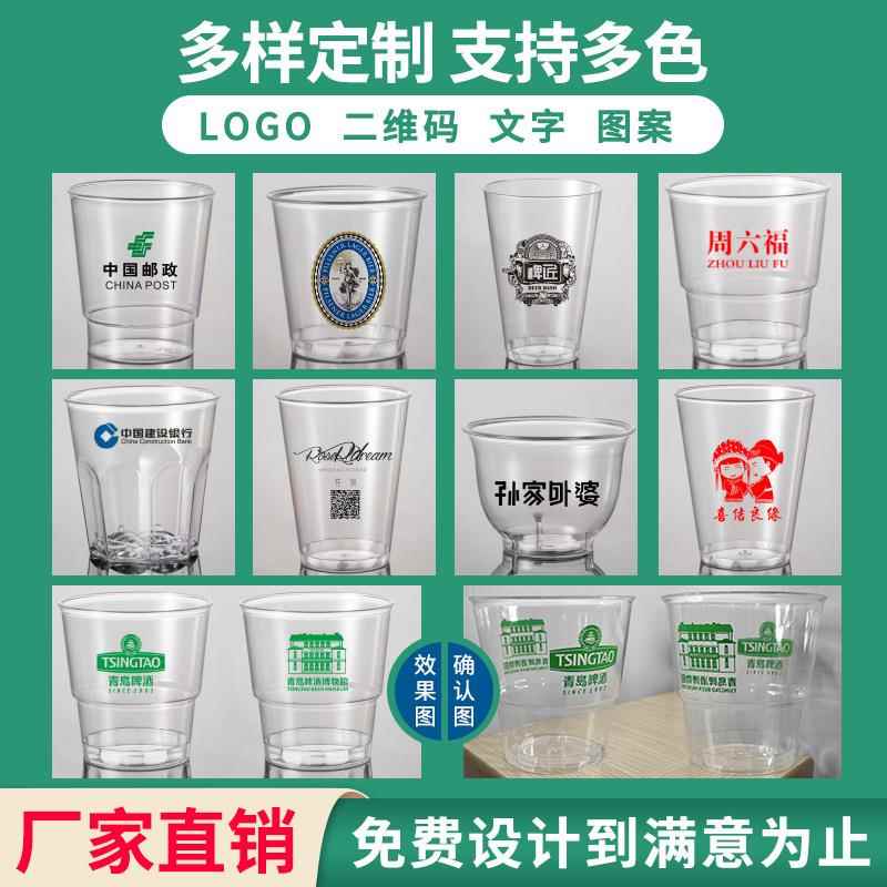 样品航杯一样品次性杯子水杯硬塑料太空空杯透明试饮杯商茶l用ogo