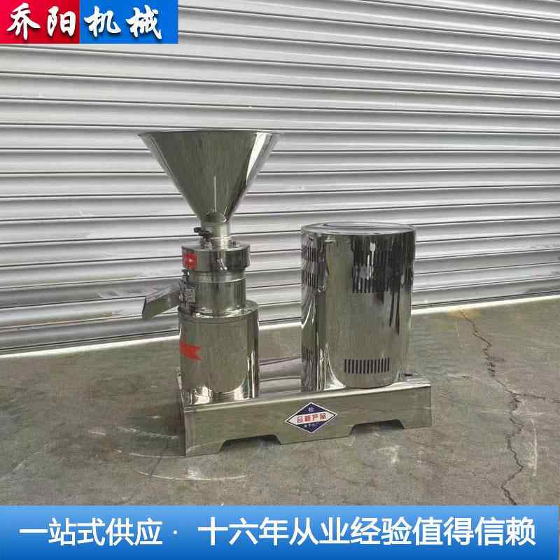 分体式食品级卫生级不锈钢胶体磨花生芝麻酱磨浆机粉碎设备