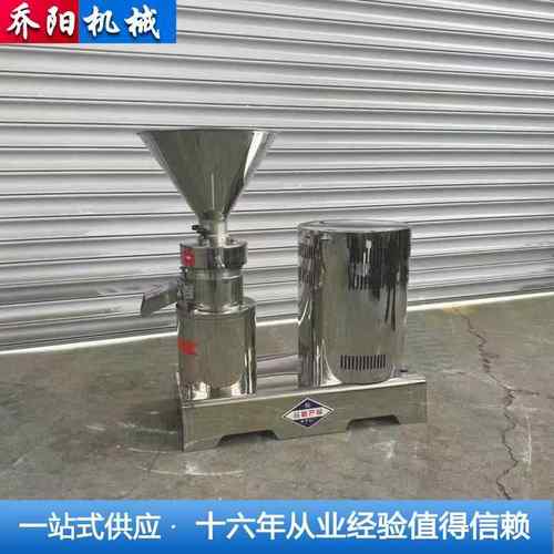 分体式食品级卫生级不锈钢胶体磨花生芝麻酱磨浆机粉碎设备
