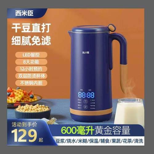 西米臣迷你豆浆机 单人免煮免过滤 自动清洗不锈钢杯体 破壁家用