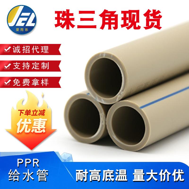 ppr水管厂家4分6分家装自来水管热水管冷水管给水管热熔5075
