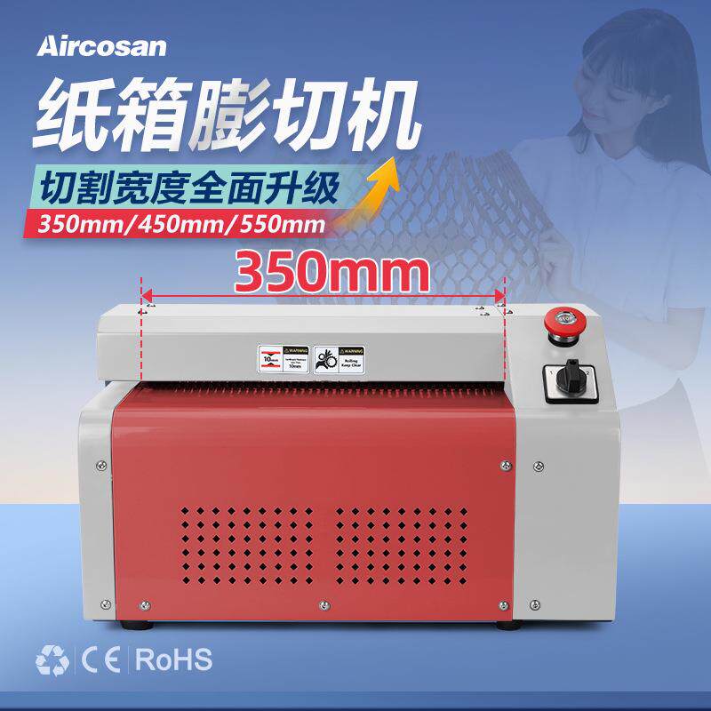 ENHSM膨切机 纸箱网状碎纸机 纸板粉碎机 汽车零部件机械全自