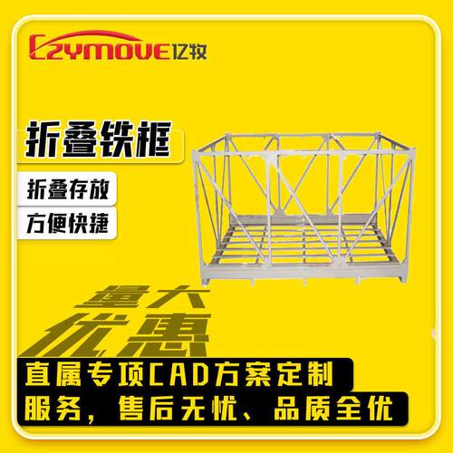 堆垛架巧固架堆垛架定制摩托车货架全包围货架架电动车框框架定制