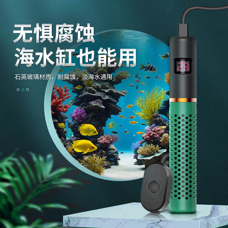 SQG鱼缸加热棒逍遥棒家用小型水族箱石英玻璃防爆自动恒温变频
