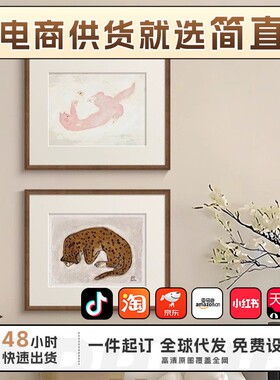 《金钱豹》常玉中古风客厅装饰画轻法式寓意好艺术餐厅卧室挂画