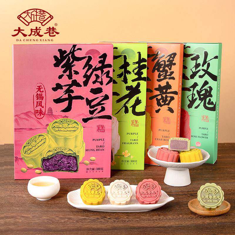 .紫芋绿豆糕桂花糕无锡特产玫瑰蟹黄糕老式正宗点心零食小吃