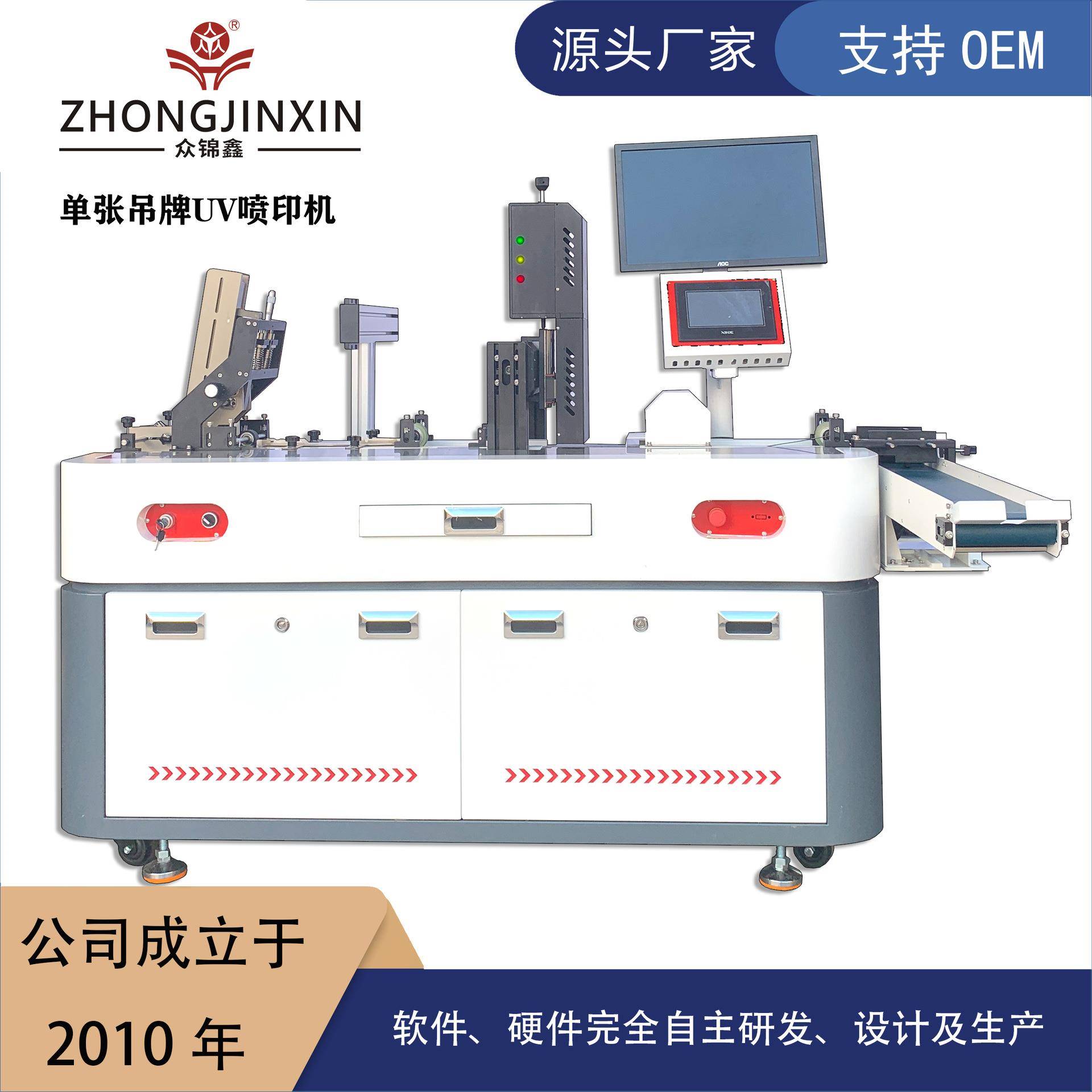 服装吊牌UV喷码机UV喷码机厂家二维码喷码机广东喷码机厂