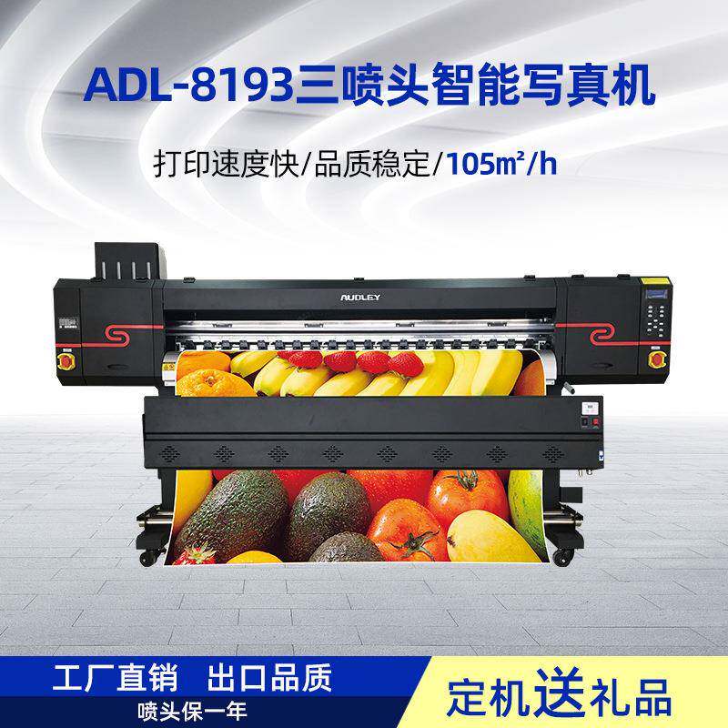 奥德利厂家三头高速写真机户内户外写真机工业写真机车贴写真