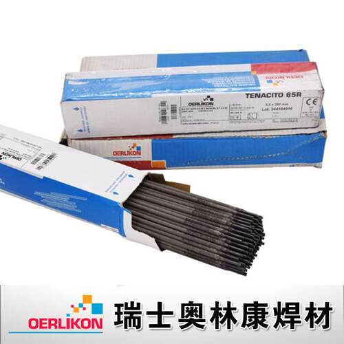 奥林康SAFER MD 70低合金高强钢焊条E10018-D2低合金高强钢焊条