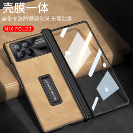 适用小米mixfold3手机壳mixfold2真皮保护套，折叠屏mixflod3折叠外壳flod铰链全包超薄透明支架防摔女男