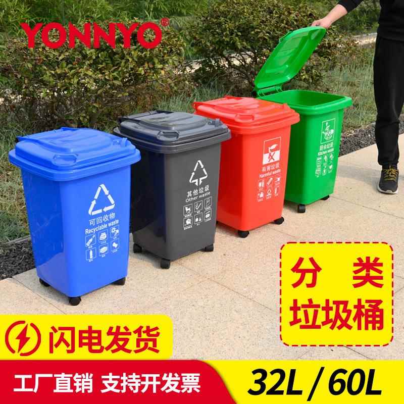 永耀60L带轮垃圾桶塑料万向轮30L分类垃圾桶学校小区物业北京分类