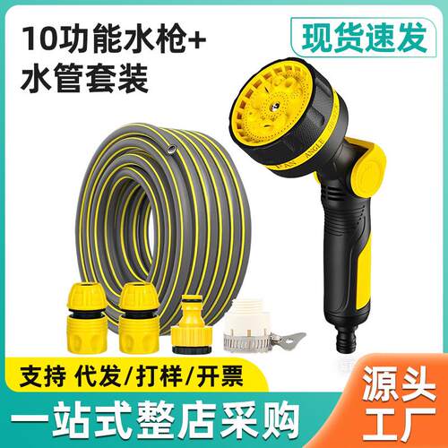 多功能花园浇花洗车水枪园林浇水浇菜洒水喷头淋家用水管软管高压