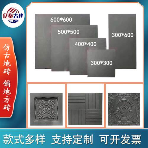 供应古建地砖园林景观庭院地砖铺地青砖铺地方砖仿古方砖