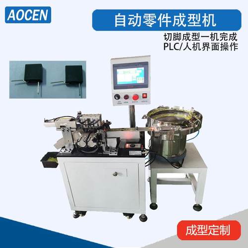 PLC控制散装三极管成型机功率晶体成型机电子零件桥堆折弯机