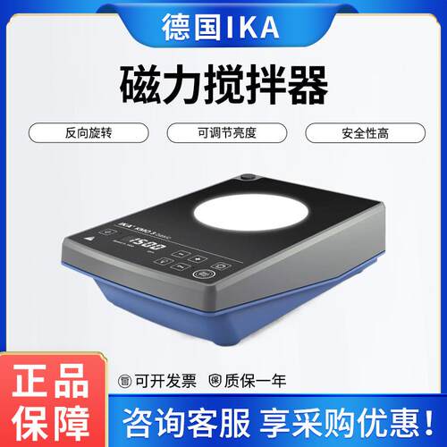 IKA磁力搅拌器KMO3basic基本型艾卡实验室小型强力搅拌机