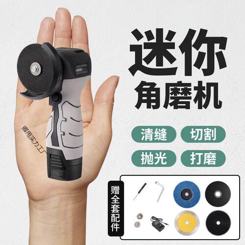 迷多功能你锂594电小角机超号打磨机抛小光机磨切割机手持小型打