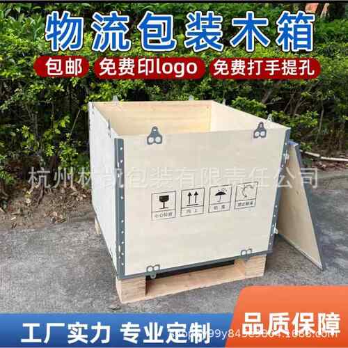 工厂促销款可折叠拆卸木箱供应出口木箱出口免熏蒸胶合板木箱
