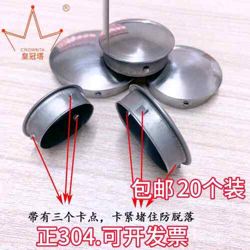 304不锈钢快速封口盖圆管阻流塞免焊接管孔盖内塞堵帽装饰孔塞封