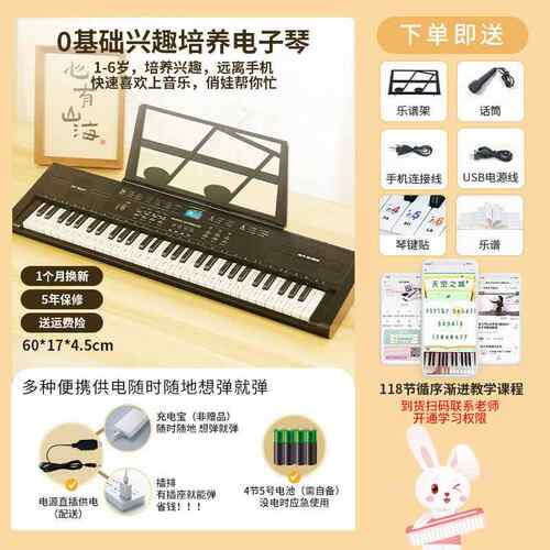 正品儿童电琴钢琴童初学者可弹奏家女用3-15岁8小孩4玩具6子男5多