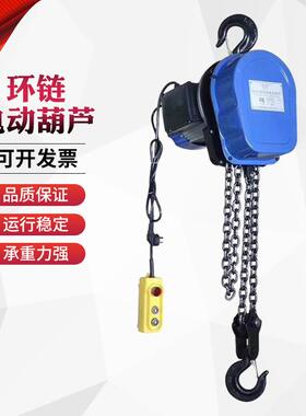 环链电动葫芦chain hoist盘式电动葫芦倒链dhs220v家用环链提升机