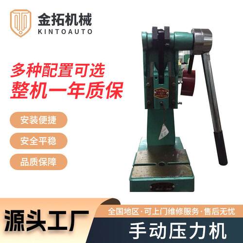 小型台式手动齿轮式压力机多种型号规格可选五金零件冲压压合设备