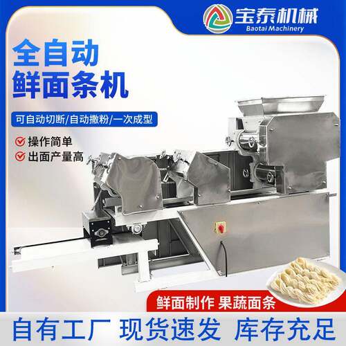 大型商用多组鲜面条机全自动一次成型自动撒粉压面机源头厂家现货