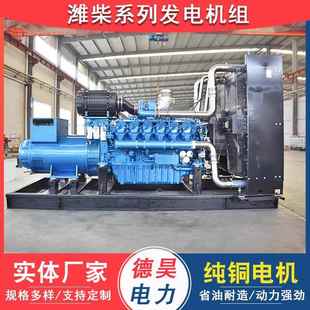 潍1000kw发柴机组大功率100DEM0千应瓦工地急备用柴电油发电机组
