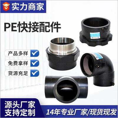 PE承插式管帽对接堵头给水管件HDPE管件全新料PE热熔管帽