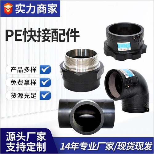 PE承插式管帽 对接堵头给水管件HDPE管件 全新料PE热熔管帽