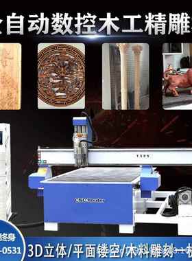 木工刻机数电脑DL-95221雕控全自动巡边刻字广告雕刻机1V325平面