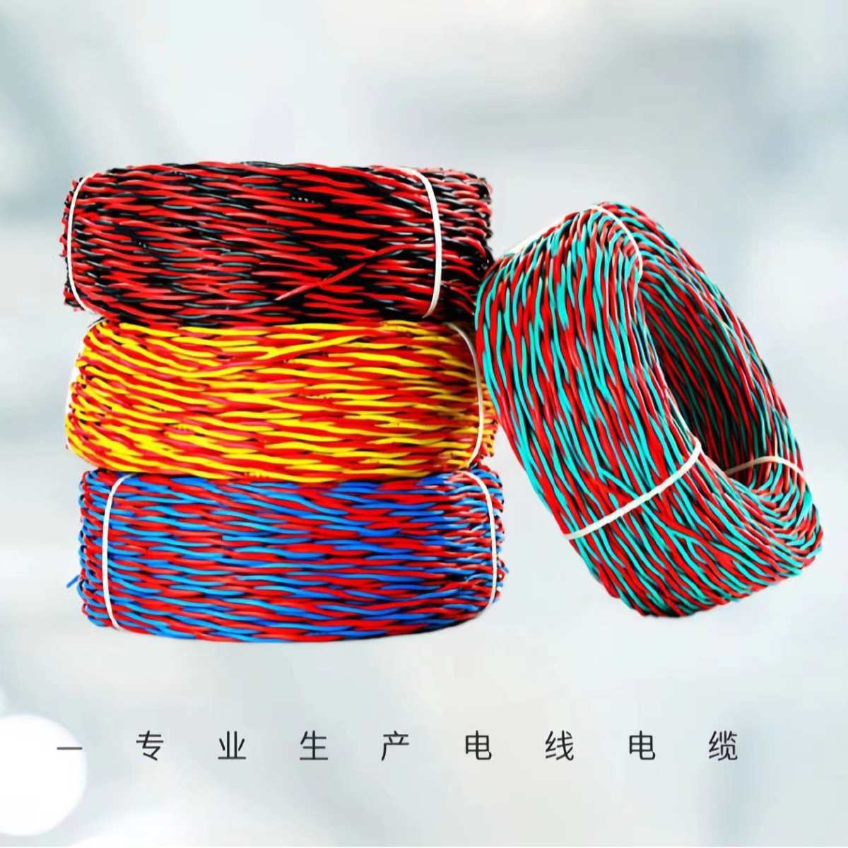 双绞线消防线花线WDZNRVS2*1耐火纯铜2*1.5广播线2*0.75红蓝红黑