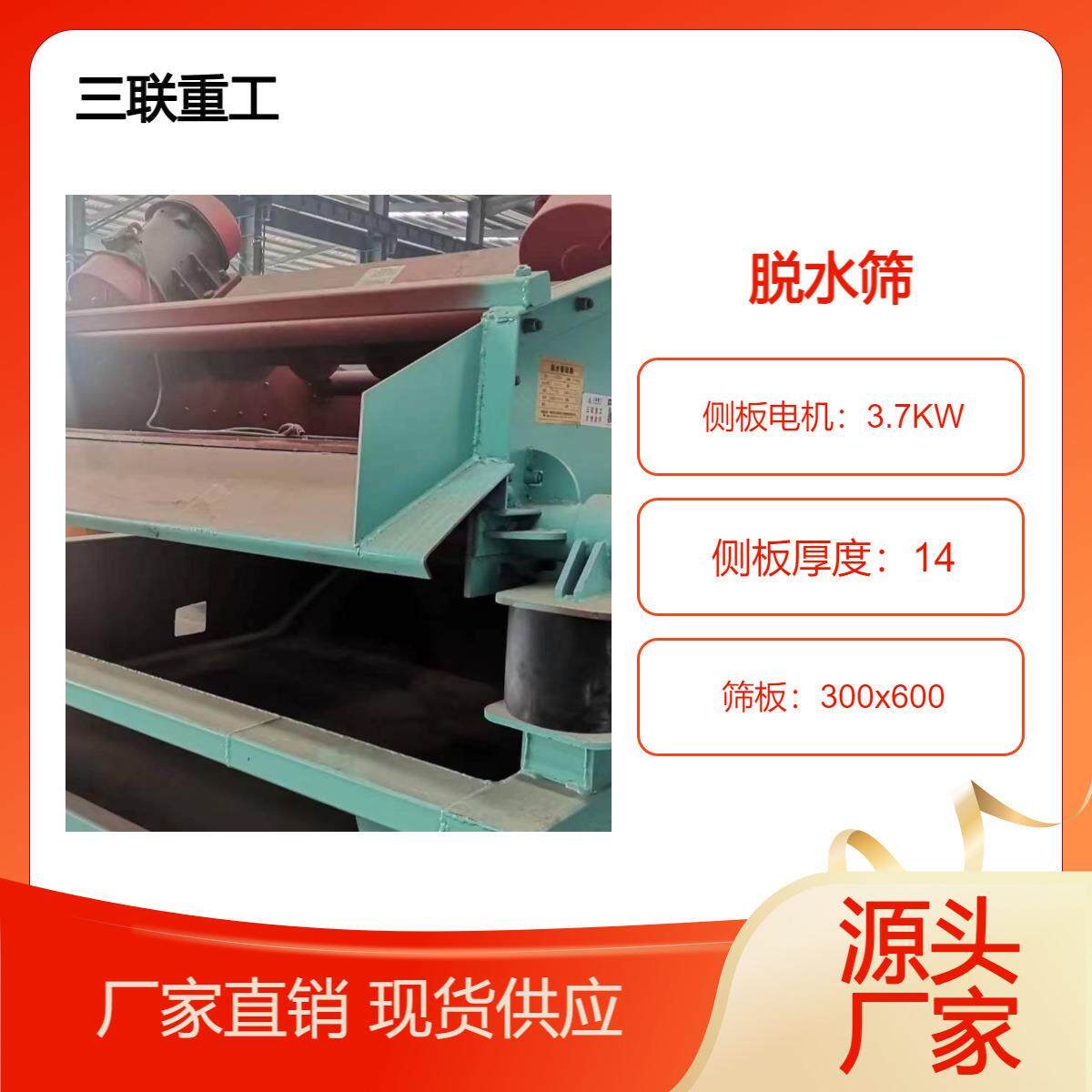 2448脱水筛卧式电机品控可靠售后便捷分离脱水