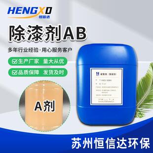 涂装车间_水漆_漆雾絮凝剂_除漆剂ab剂 水性漆污水处理漆雾凝聚剂
