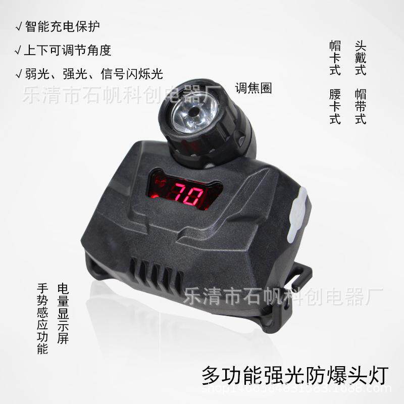 LED超强光Z-IW5160感应防爆调光头灯施工信号方位灯头灯